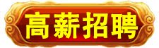 万寿集团_万寿医院_万寿房产_能量机_能量灯_能量铜锅_能量食品_能量饮料_能量汽车_能量空调_能量预测表_高薪招聘 万寿集团_万寿医院_万寿房产_能量机_能量灯_能量铜锅_能量食品_能量饮料_能量汽车_能量空调_能量预测表_高薪招聘