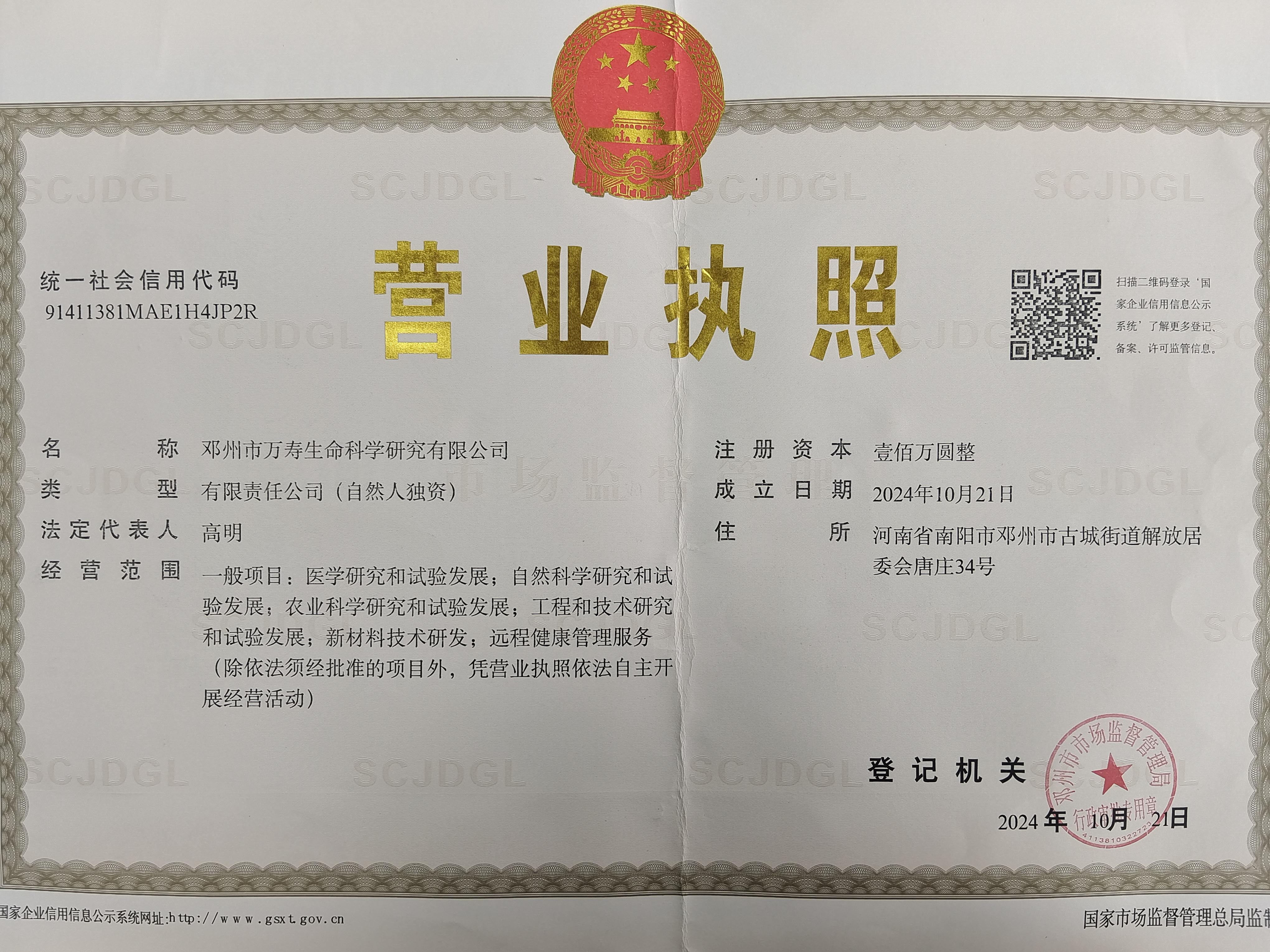 北京万岁中医院_灵气治病_美容减肥长寿_高血压高血脂高血糖_脑梗脑溢血_近视肥胖痴呆_头疼失眠_病毒肝炎_病毒感冒_肿瘤癌症