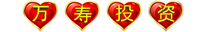 万寿投资万寿投资万寿投资万寿投资万寿投资万寿投资万寿投资万寿投资万寿投资万寿投资万寿投资 万寿投资万寿投资万寿投资万寿投资万寿投资万寿投资万寿投资万寿投资万寿投资万寿投资万寿投资